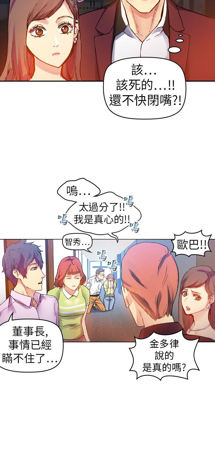 幻想中的她(完结)  第13话 漫画图片24.jpg