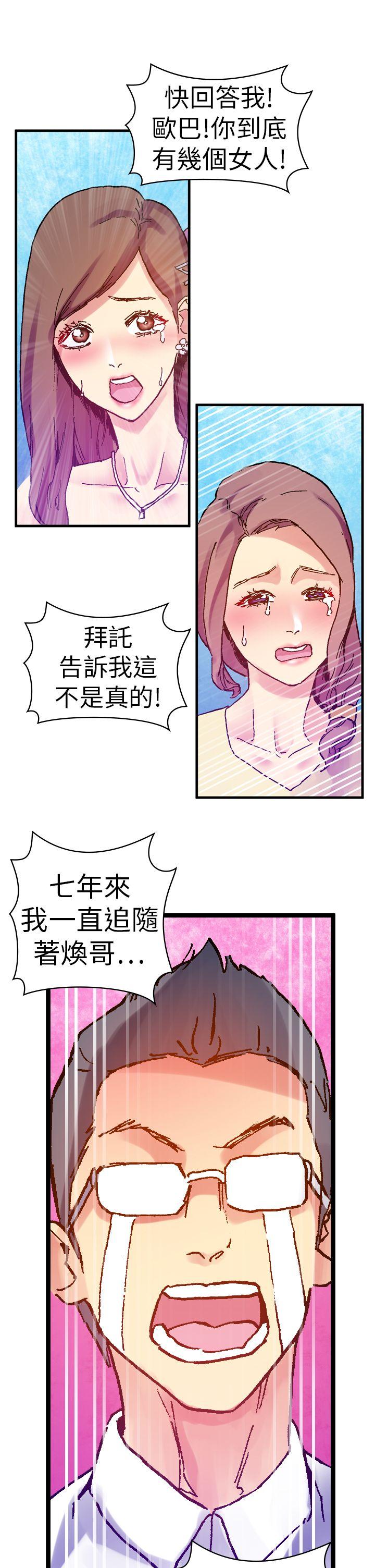 韩国污漫画 幻想中的她(完結) 第13话 31