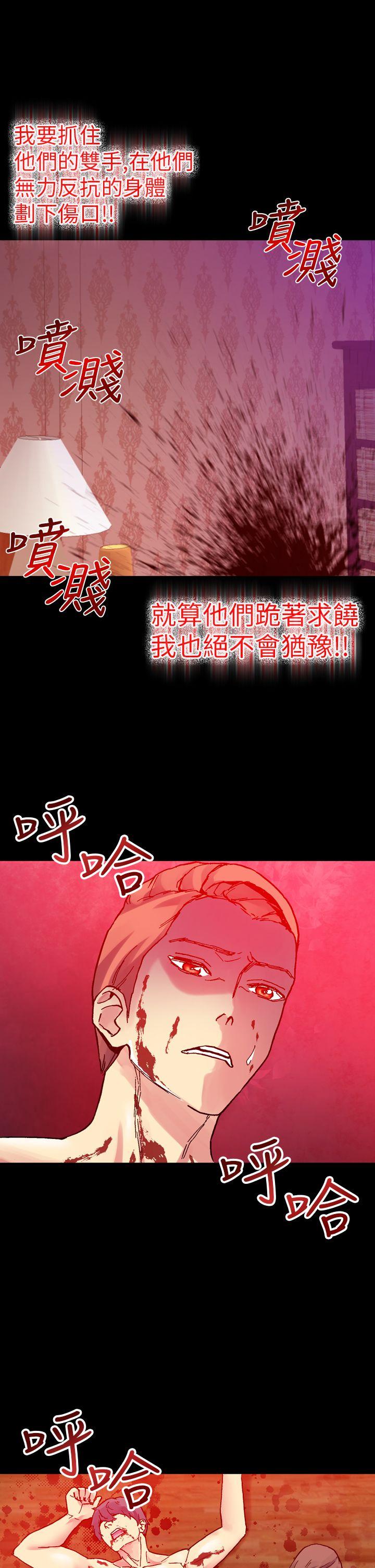 韩国污漫画 幻想中的她(完結) 第14话 25