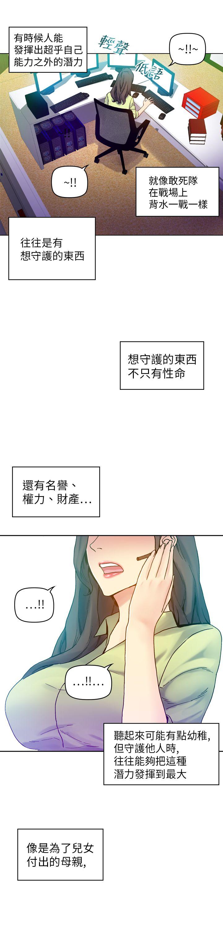 韩国污漫画 幻想中的她(完結) 第17话 8
