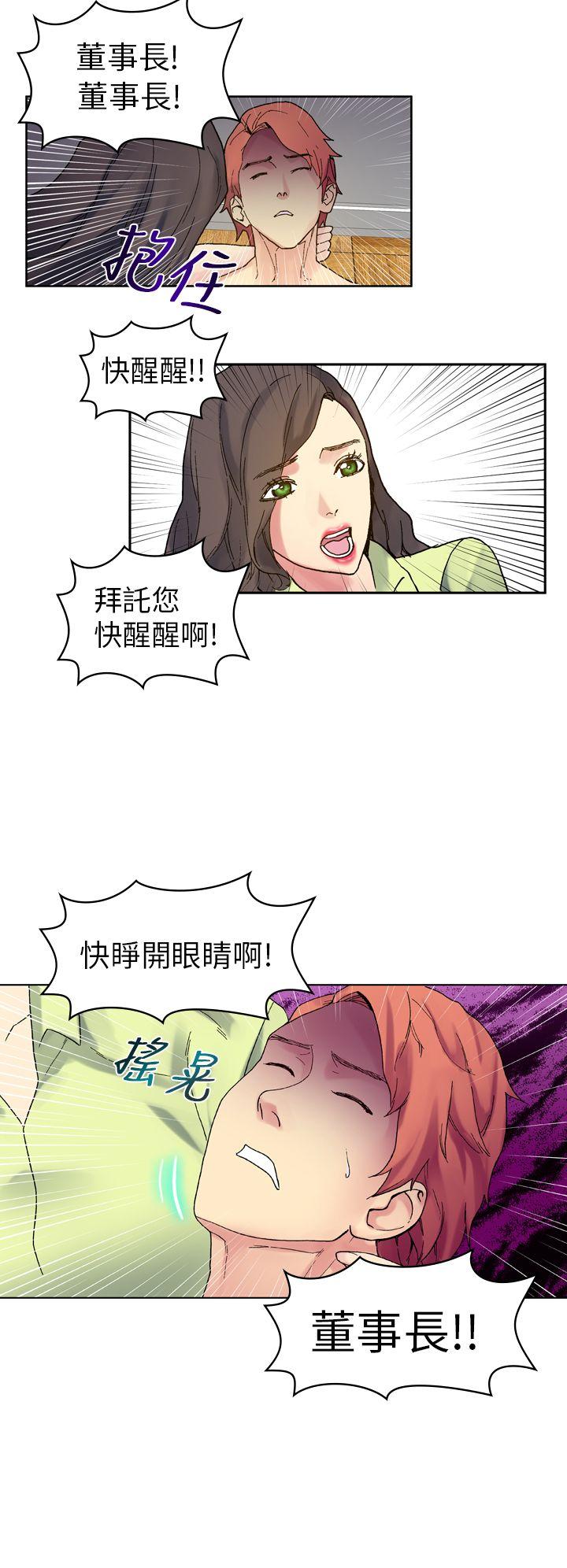 幻想中的她(完结)  第18话 漫画图片7.jpg