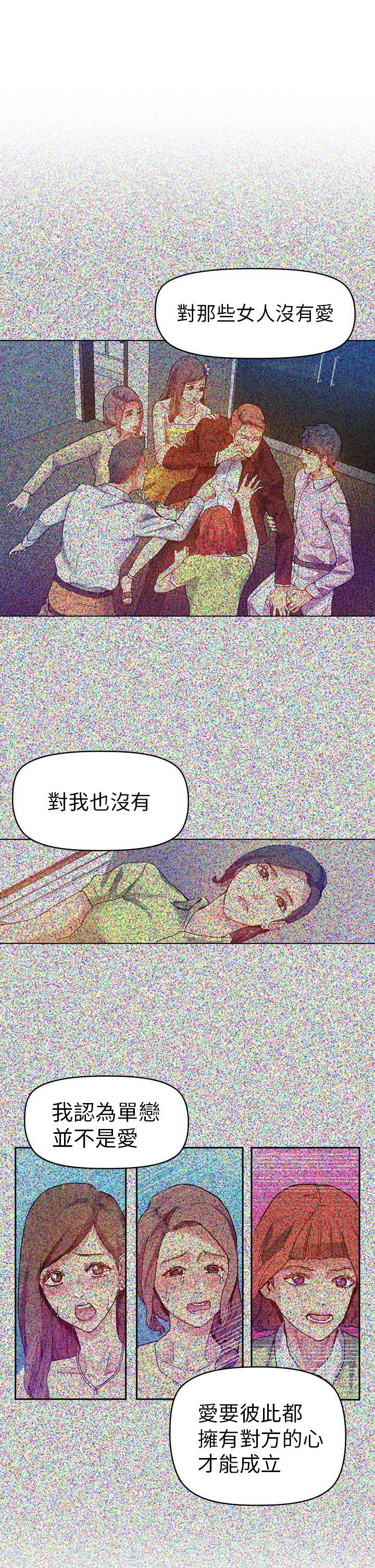 韩国污漫画 幻想中的她(完結) 第18话 20