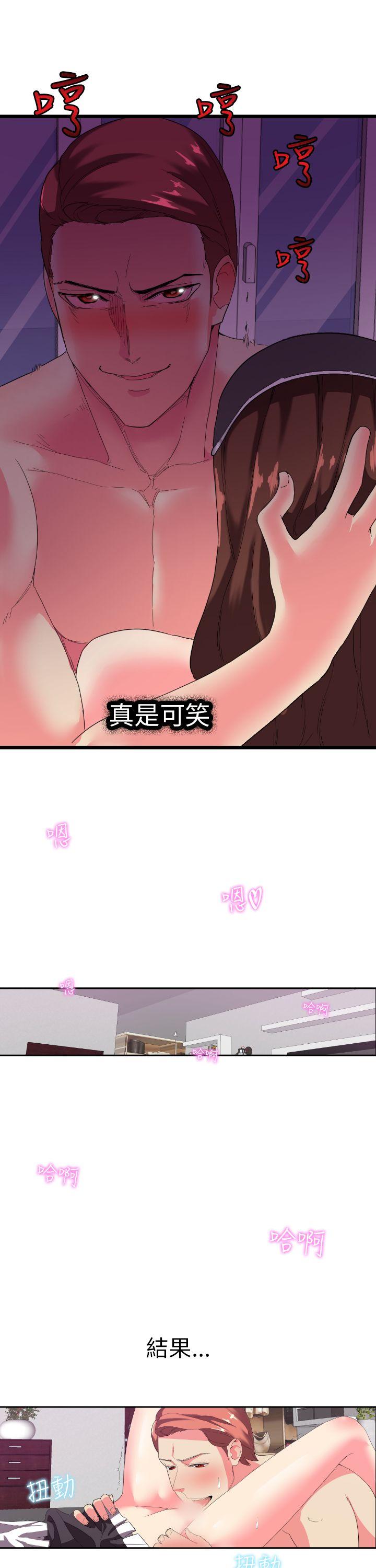韩国污漫画 幻想中的她(完結) 第2话 14
