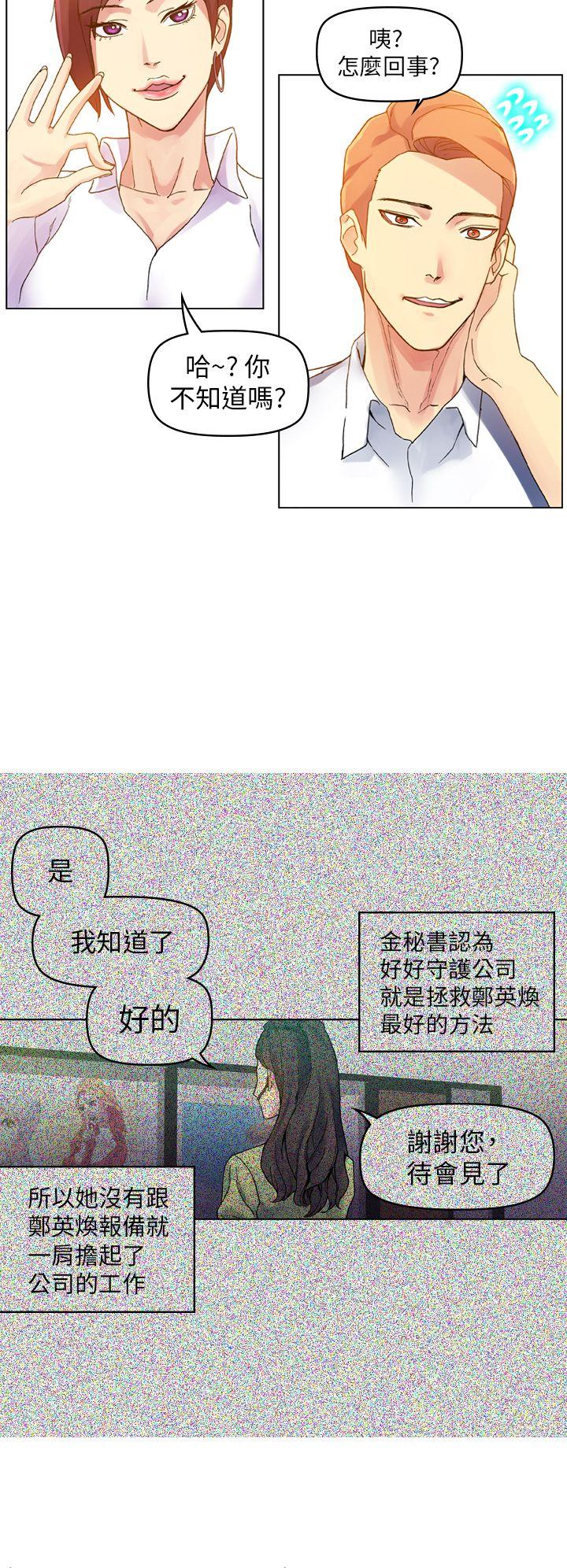 韩国污漫画 幻想中的她(完結) 最终话 24