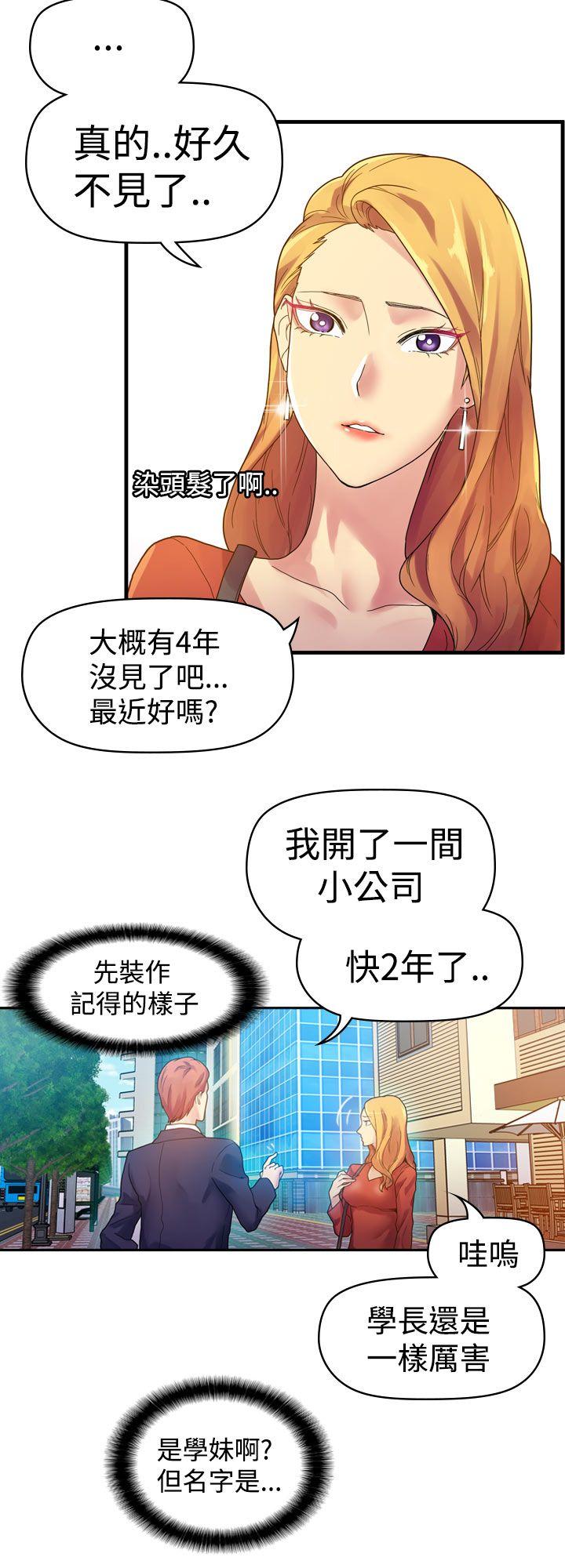 韩国污漫画 幻想中的她(完結) 第3话 4