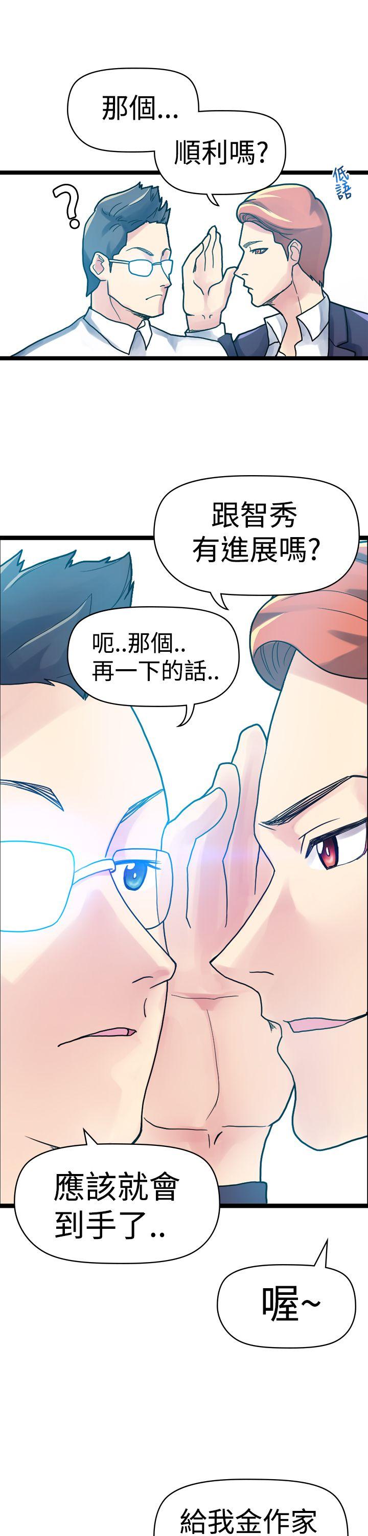 幻想中的她(完结)  第3话 漫画图片12.jpg