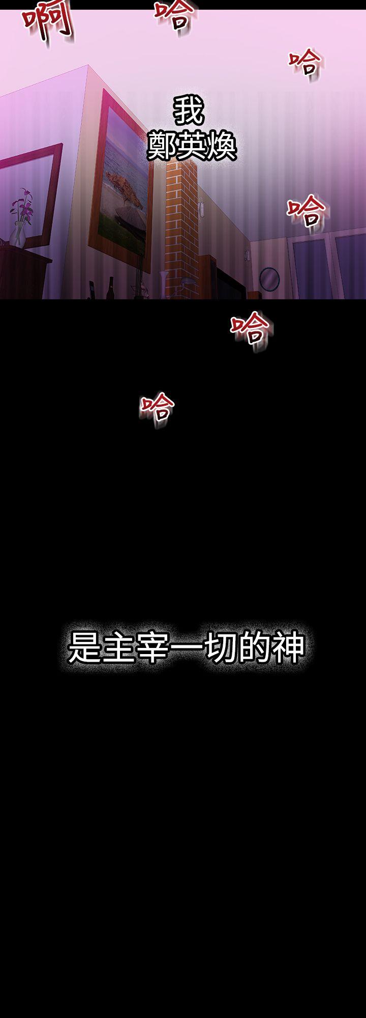 幻想中的她(完结)  第6话 漫画图片4.jpg