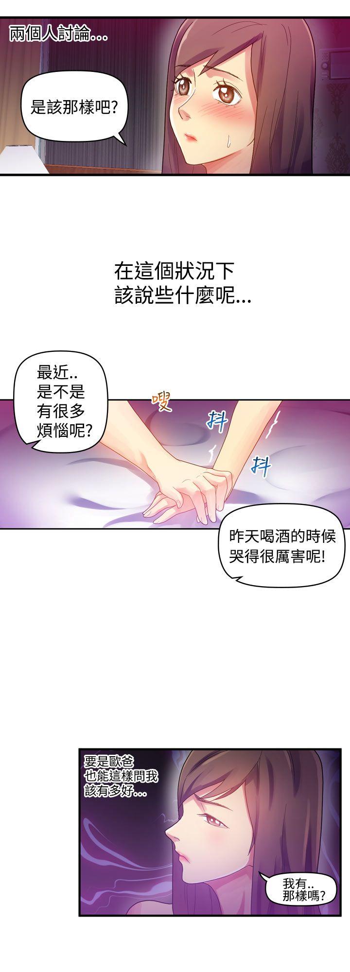 韩国污漫画 幻想中的她(完結) 第7话 31