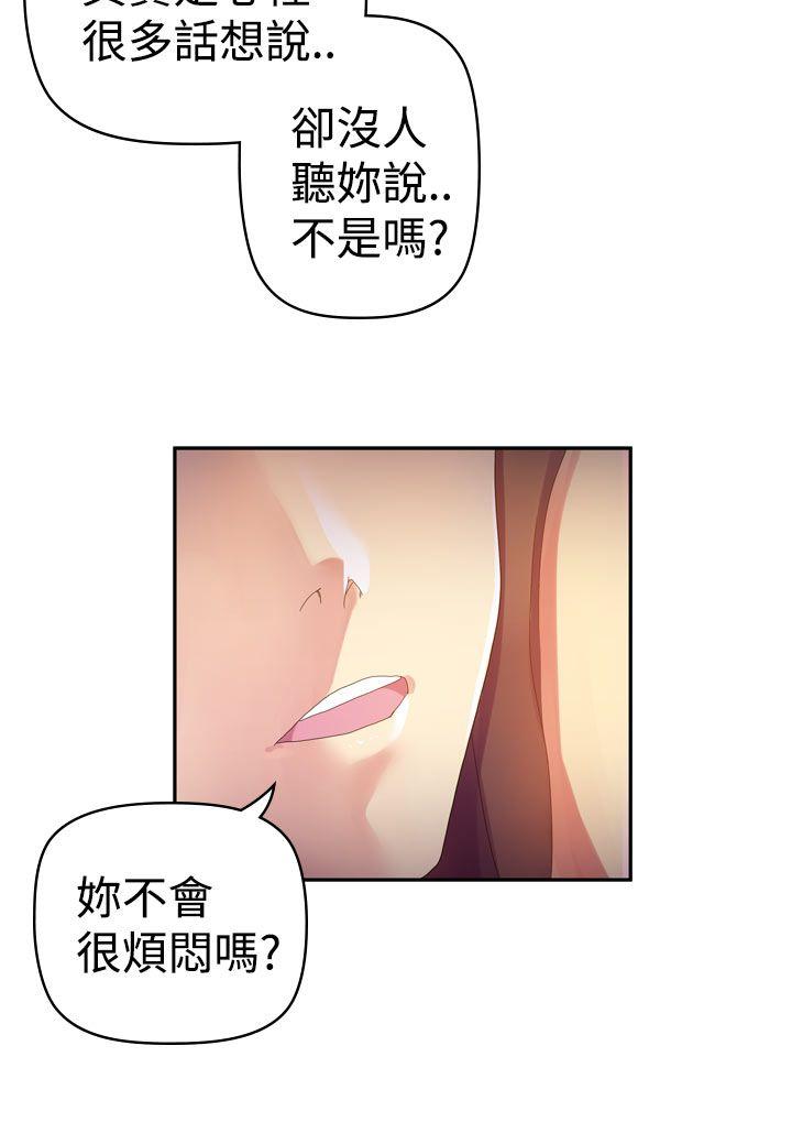 韩国污漫画 幻想中的她(完結) 第8话 2
