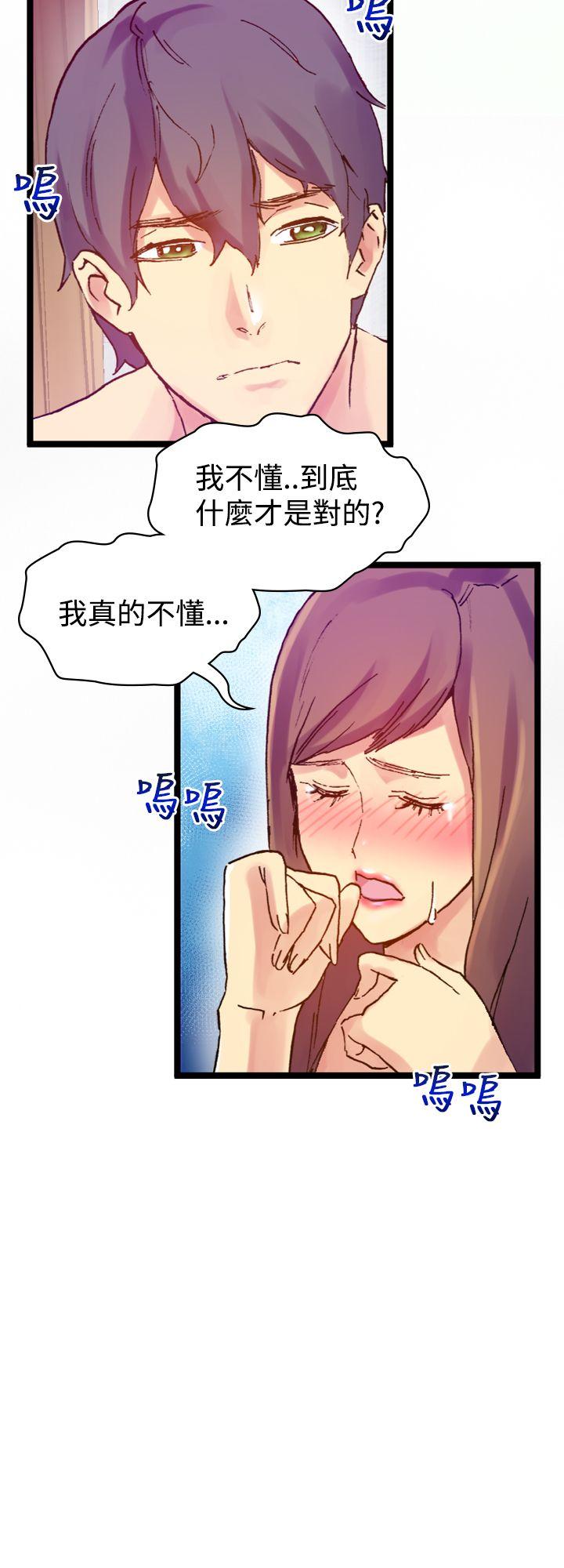 韩国污漫画 幻想中的她(完結) 第8话 31