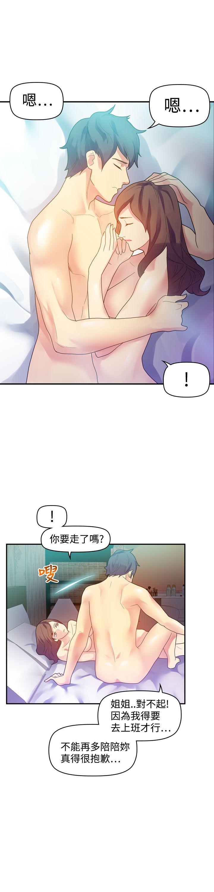 韩国污漫画 幻想中的她(完結) 第9话 19