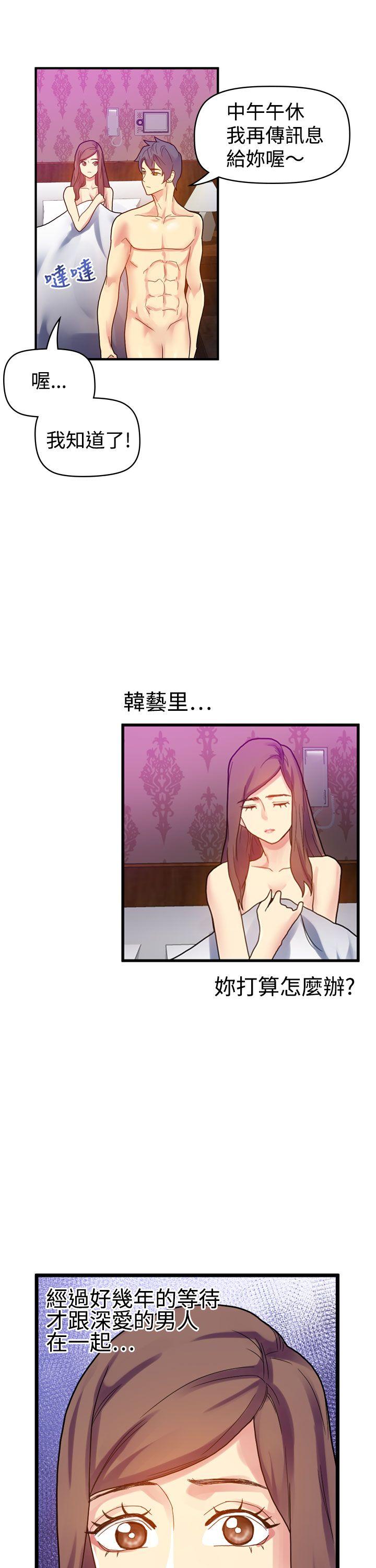 韩国污漫画 幻想中的她(完結) 第9话 21