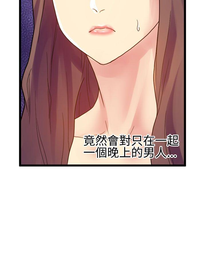 韩国污漫画 幻想中的她(完結) 第9话 22