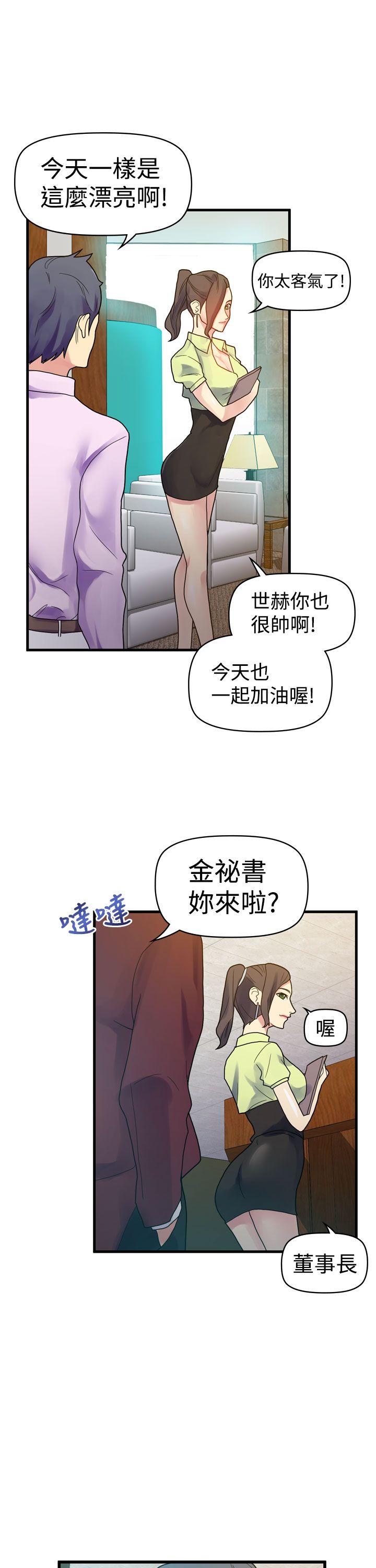 韩国污漫画 幻想中的她(完結) 第9话 31