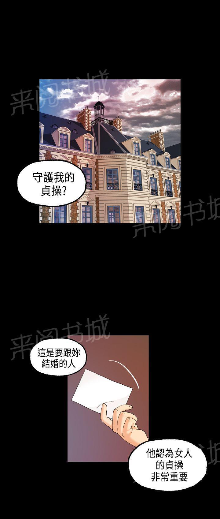 韩国污漫画 不良房東 第11话 1