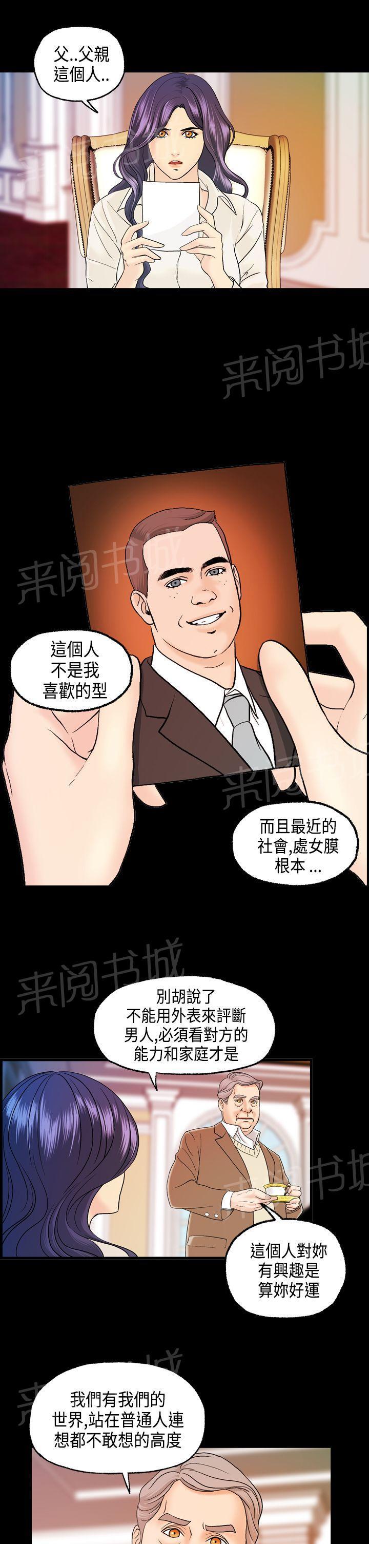 韩国污漫画 不良房東 第11话 2