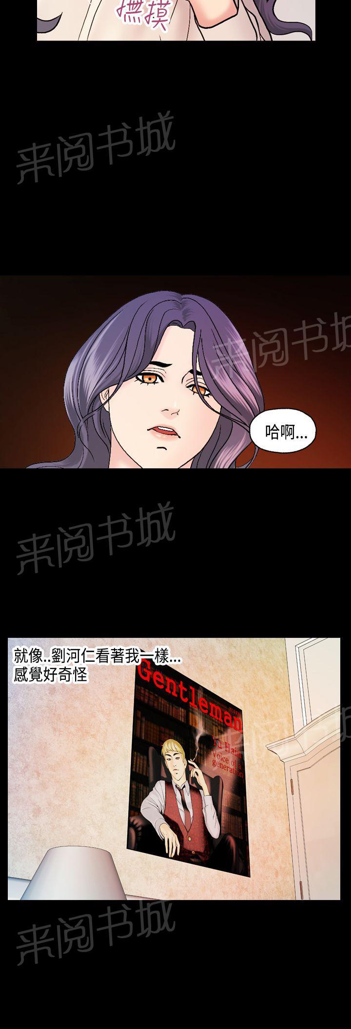 韩国污漫画 不良房東 第11话 7