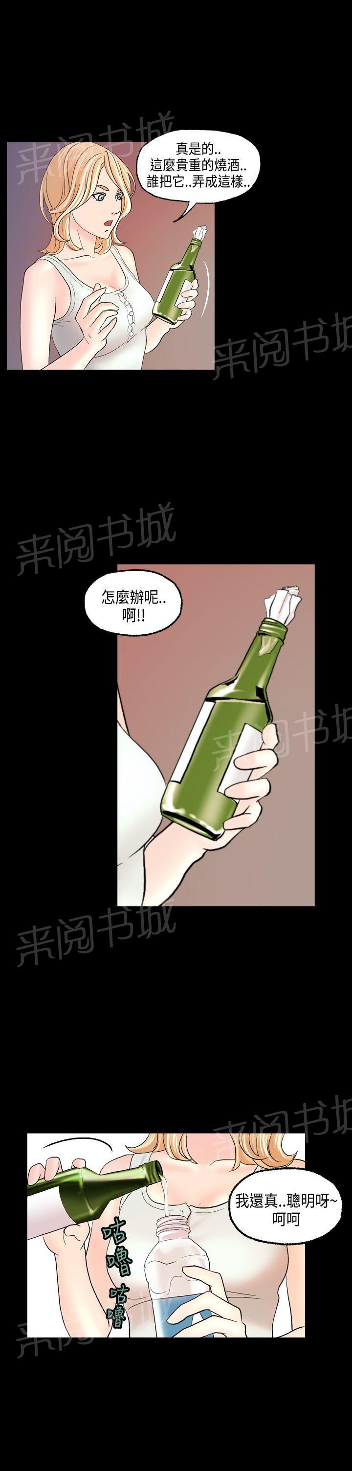 不良房东  第11话 漫画图片18.jpg