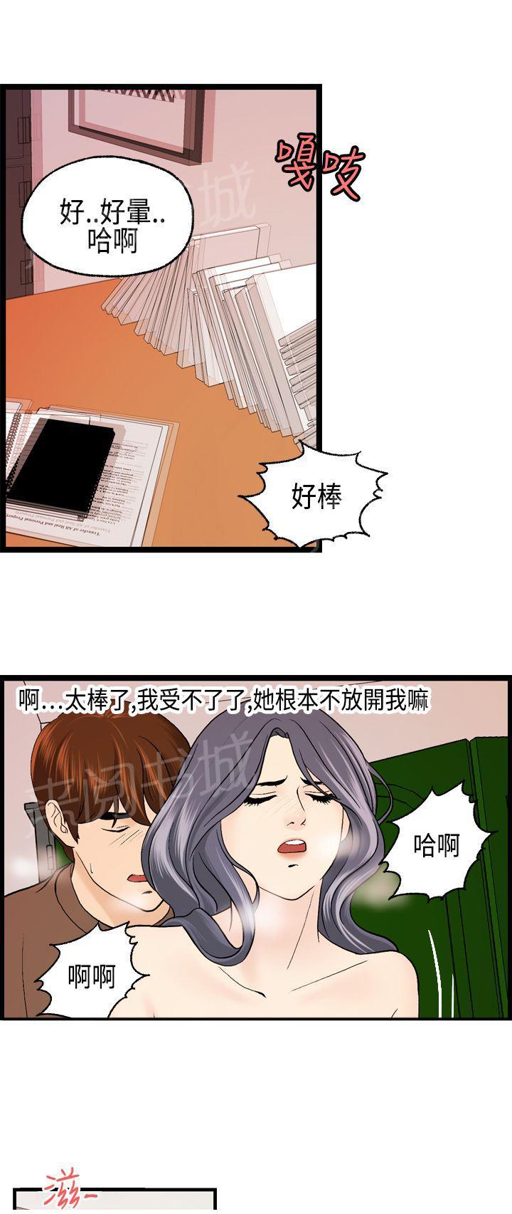 不良房东  第12话 漫画图片15.jpg