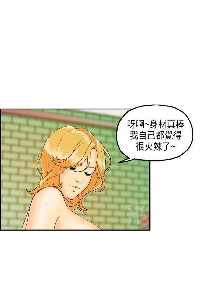 不良房东  第13话 漫画图片10.jpg