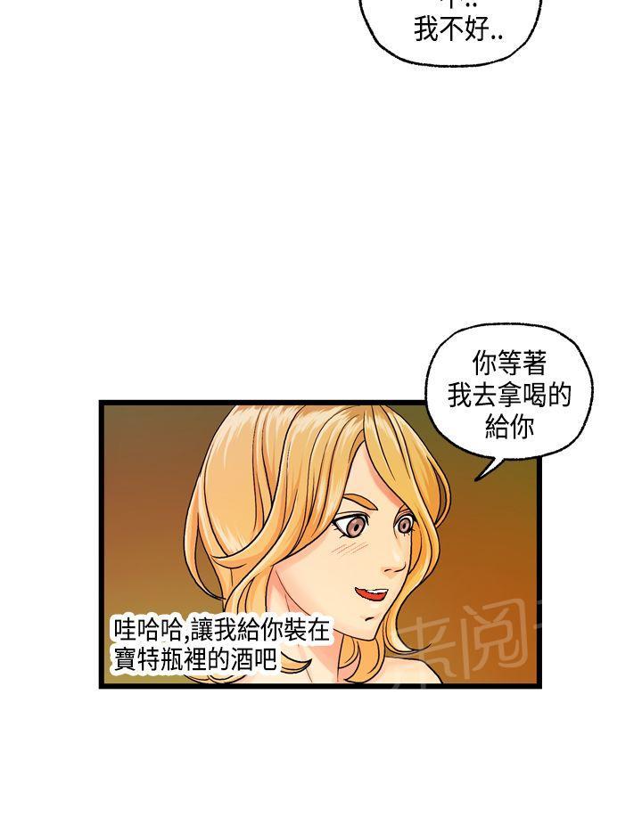 不良房东  第13话 漫画图片13.jpg