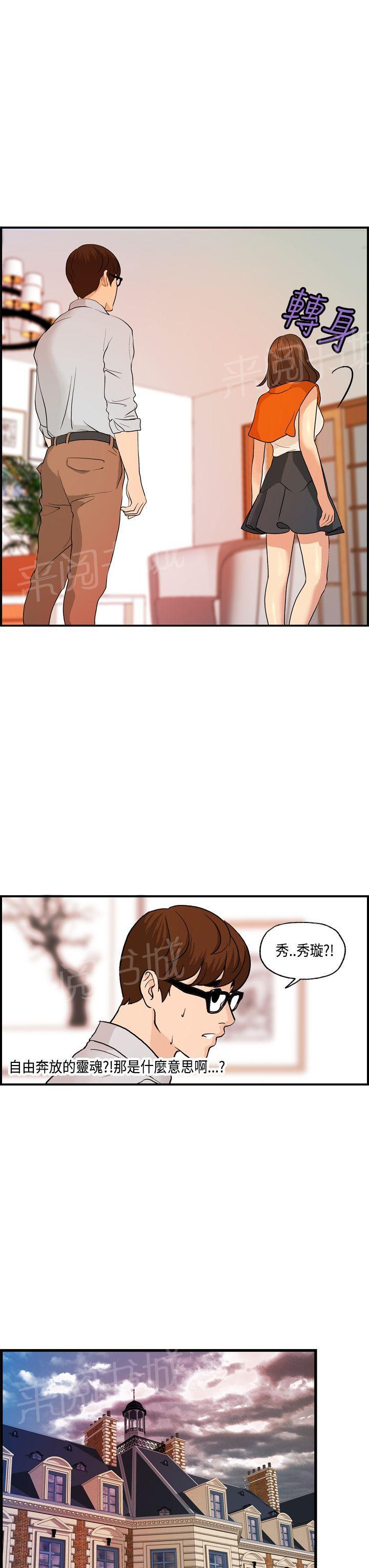 不良房东  第14话 漫画图片15.jpg