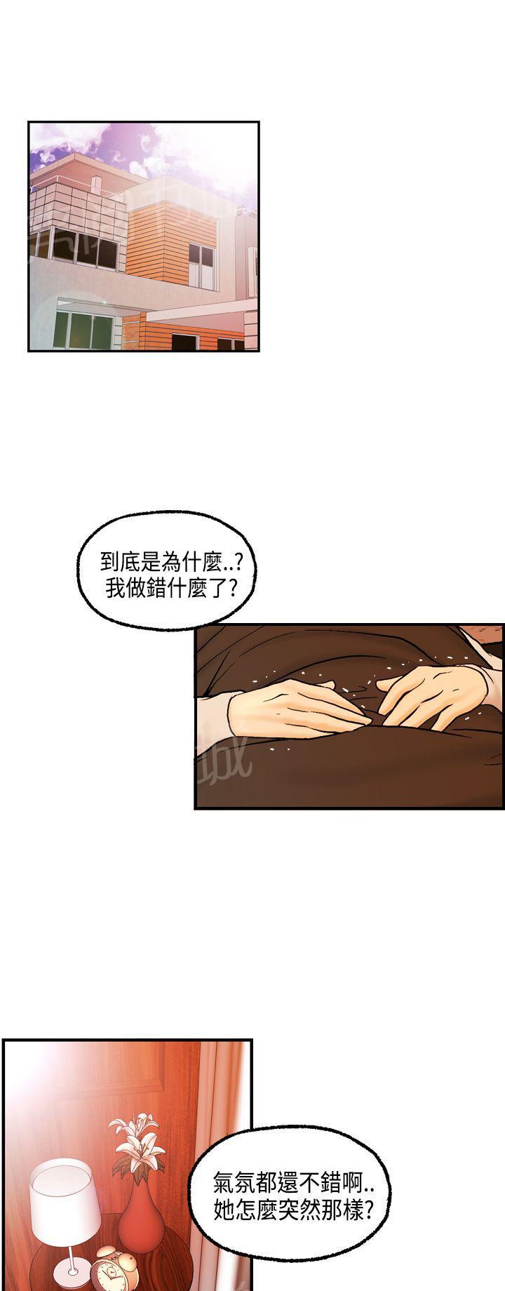 不良房东  第15话 漫画图片1.jpg