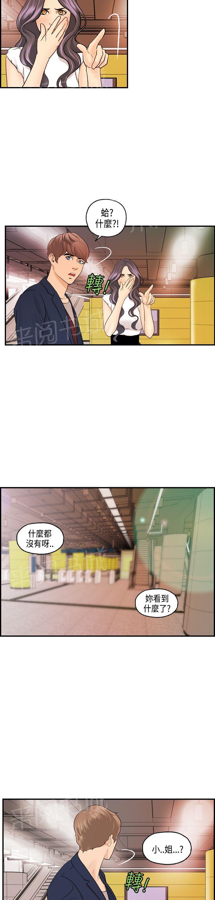 韩国污漫画 不良房東 第15话 20