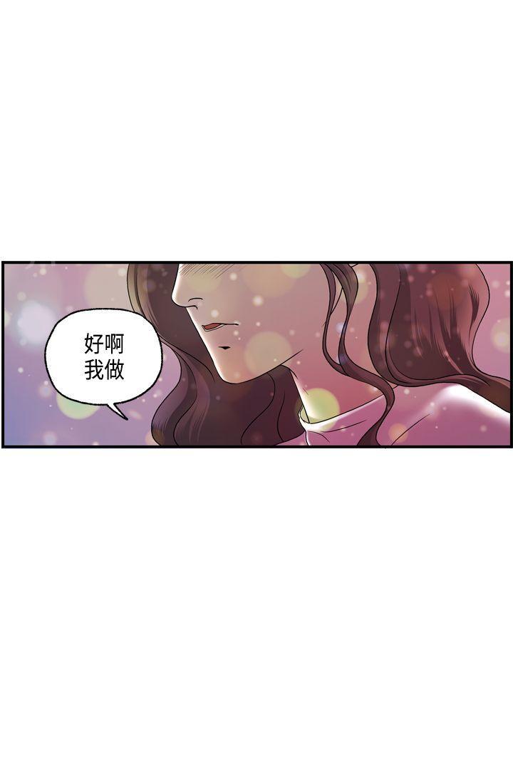 韩国污漫画 不良房東 第16话 12