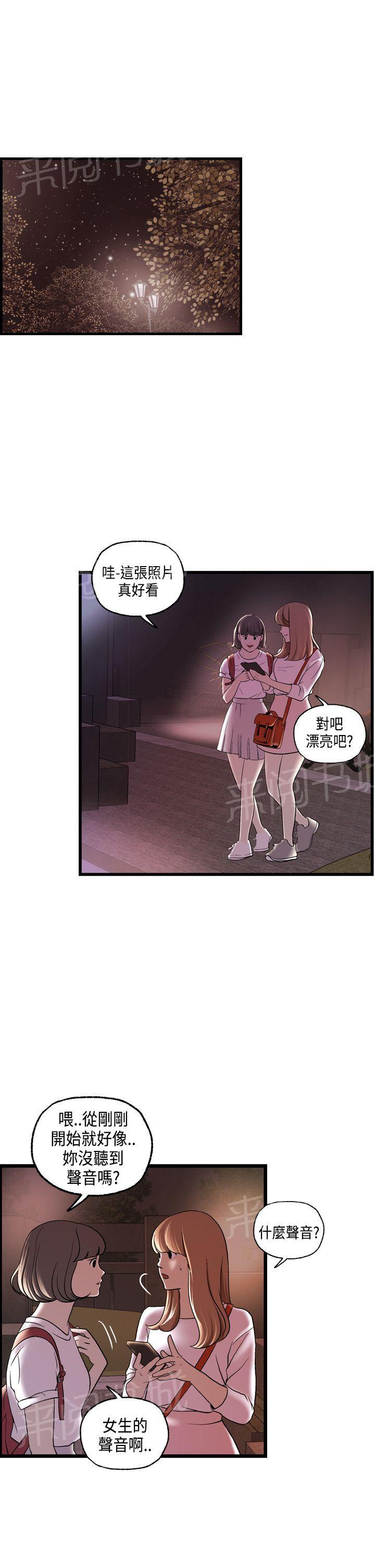 不良房东  第16话 漫画图片16.jpg