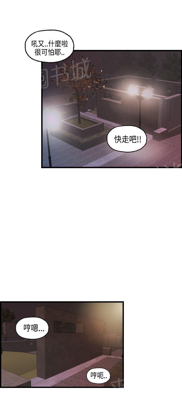 不良房东  第16话 漫画图片17.jpg