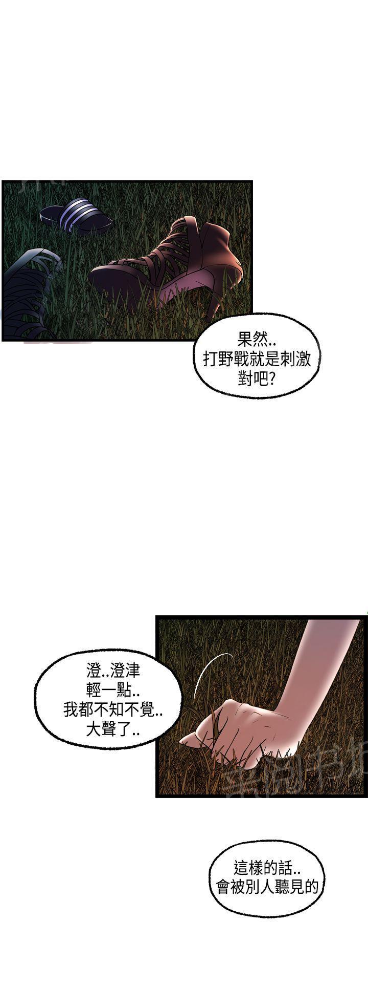 不良房东  第17话 漫画图片2.jpg