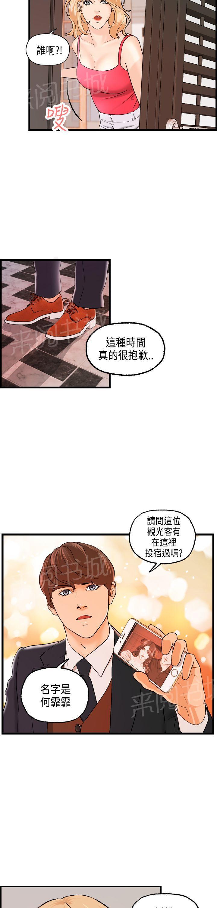 不良房东  第17话 漫画图片7.jpg