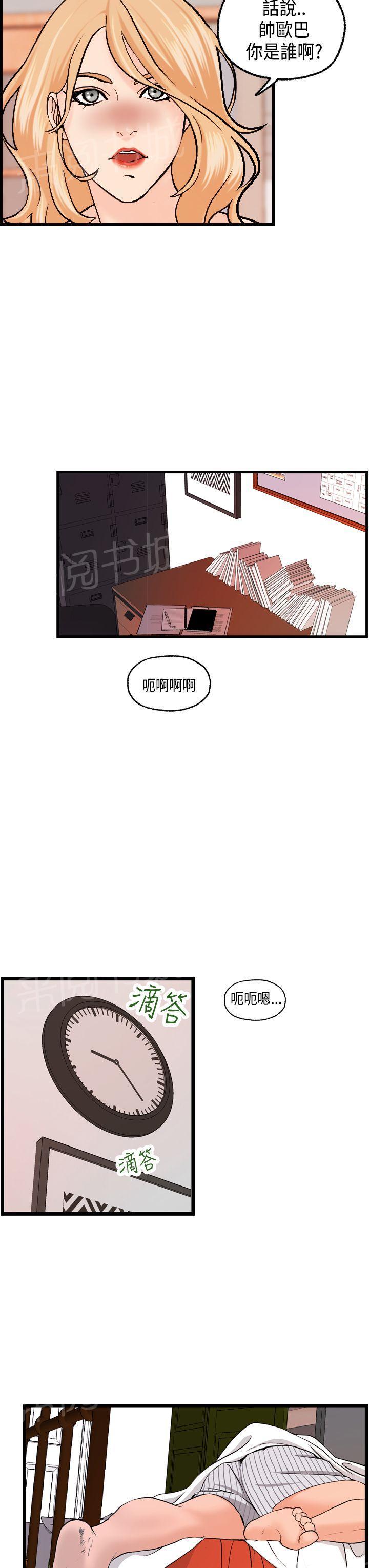 不良房东  第17话 漫画图片8.jpg