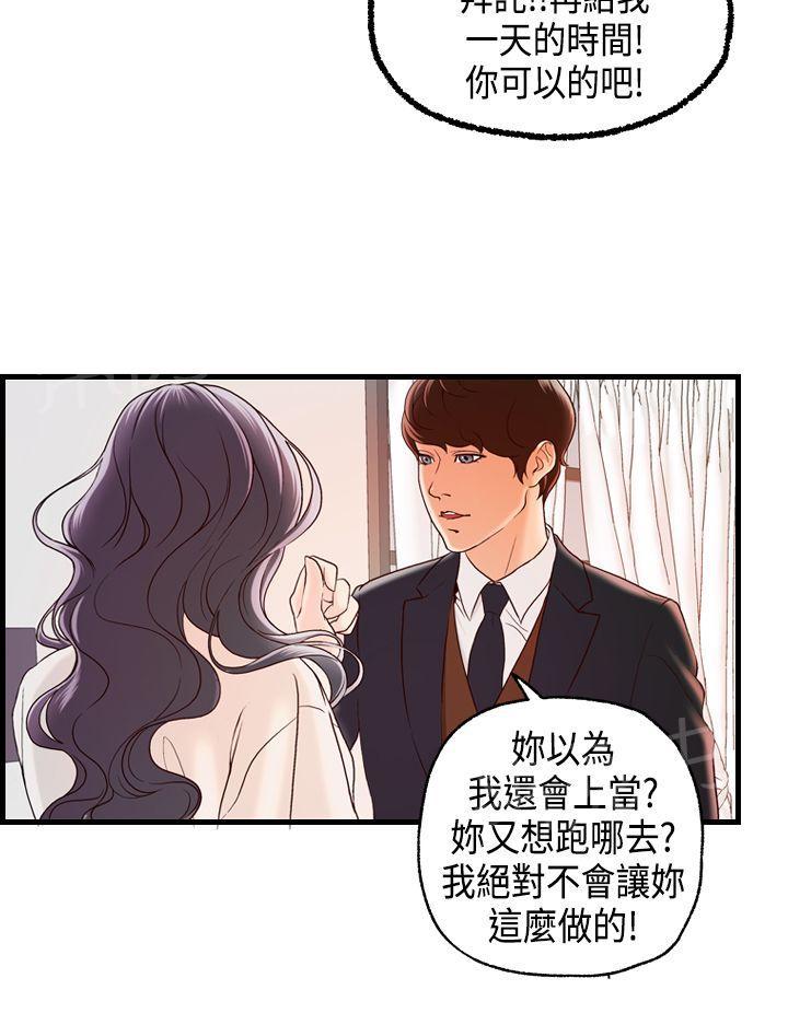 不良房东  第17话 漫画图片13.jpg