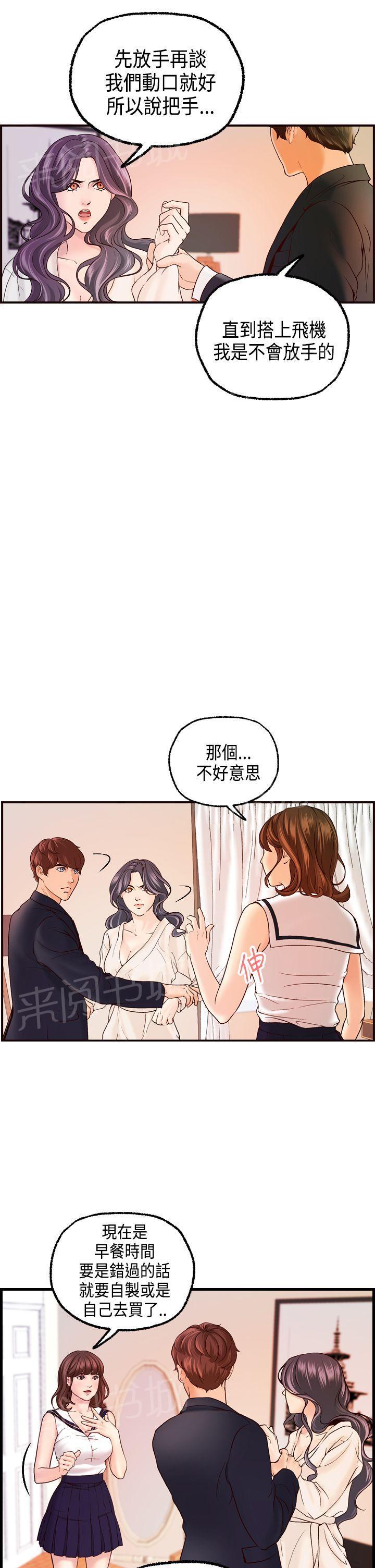 韩国污漫画 不良房東 第17话 14