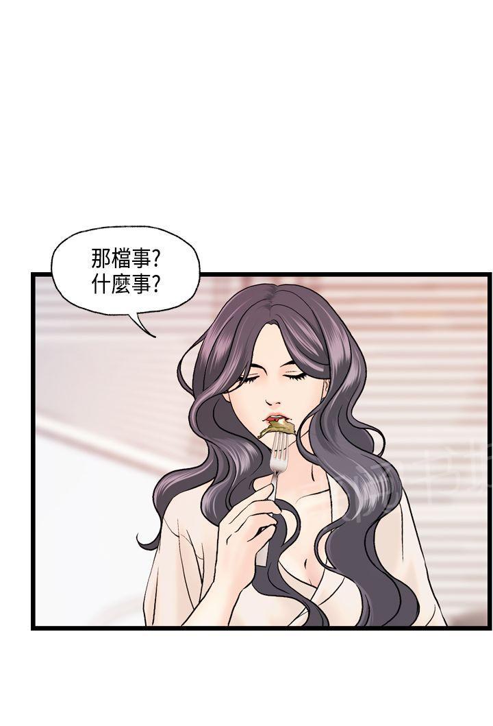 不良房东  第18话 漫画图片10.jpg