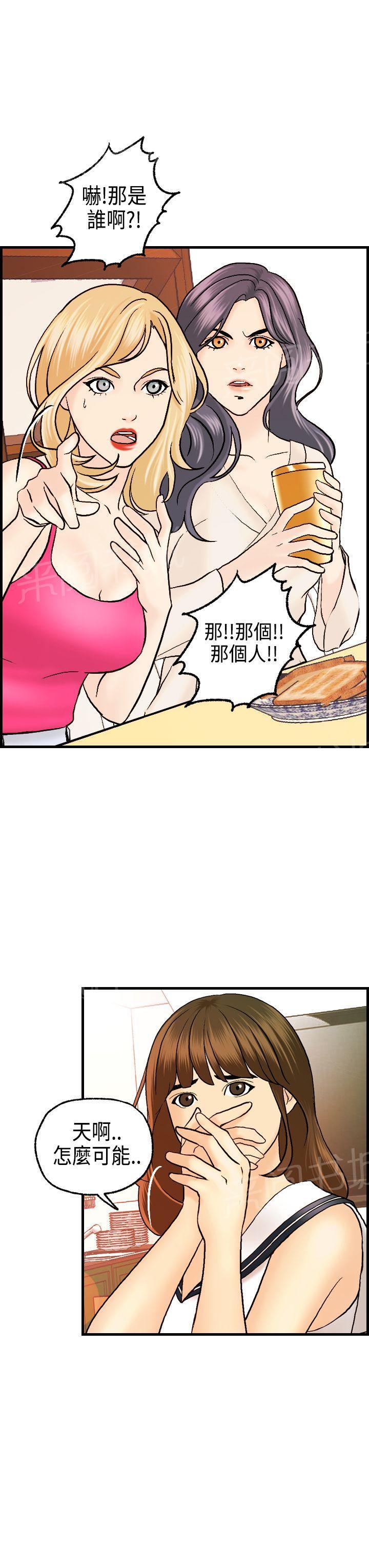 不良房东  第18话 漫画图片14.jpg