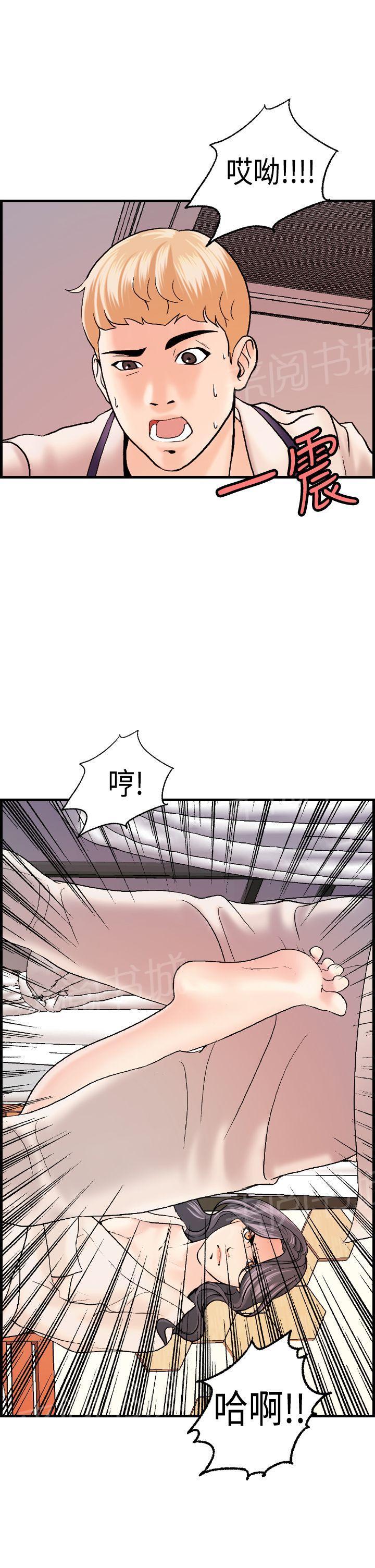 不良房东  第18话 漫画图片20.jpg