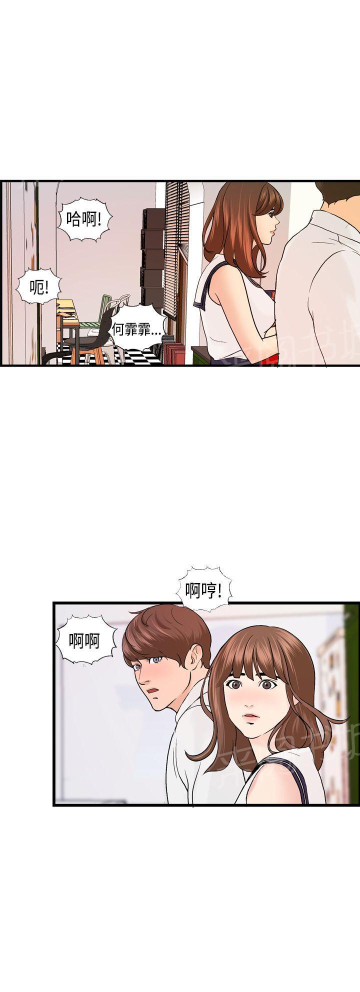 不良房东  第20话 漫画图片1.jpg