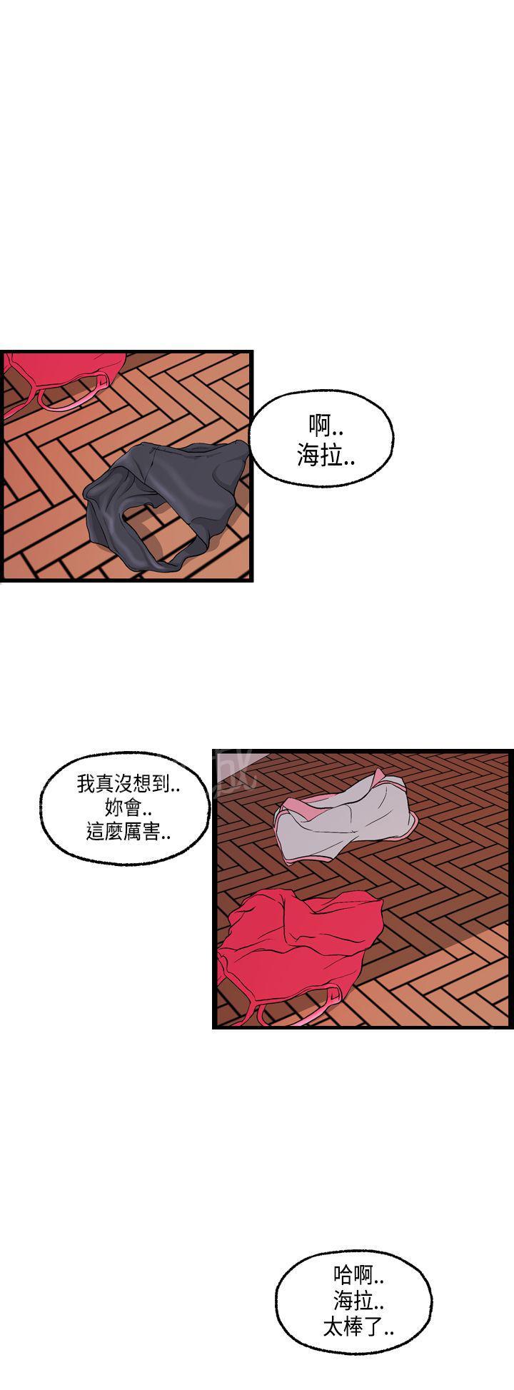 不良房东  第21话 漫画图片3.jpg