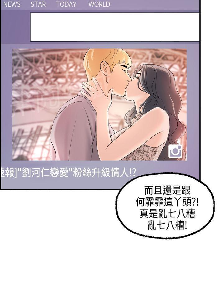 不良房东  第22话 漫画图片9.jpg