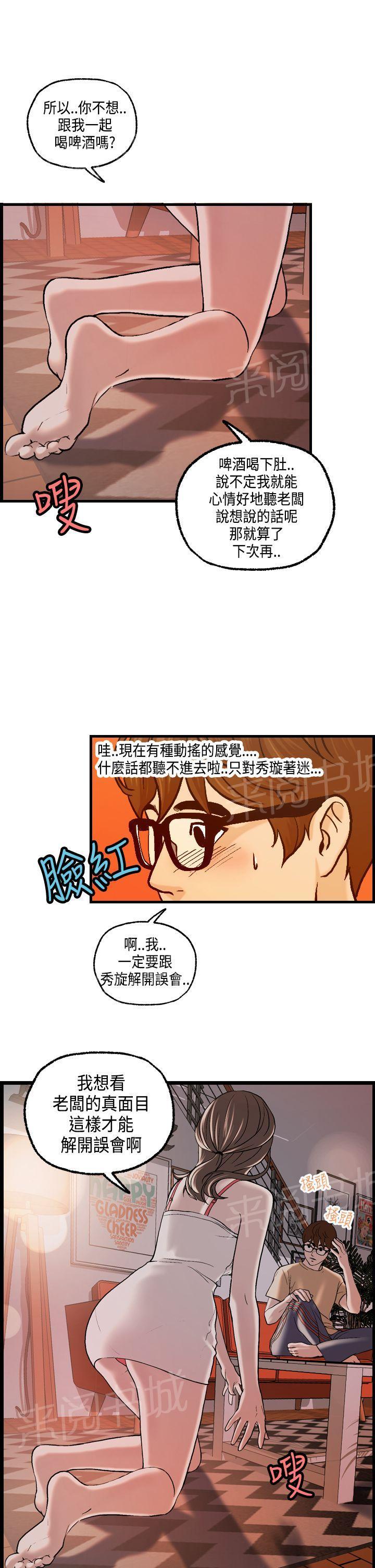 不良房东  第22话 漫画图片23.jpg