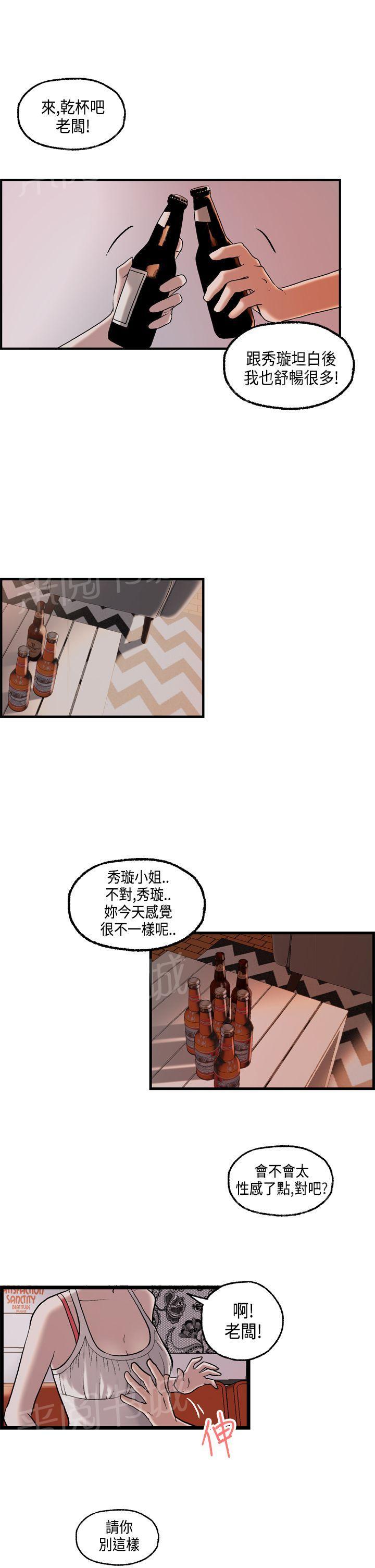 不良房东  第23话 漫画图片6.jpg