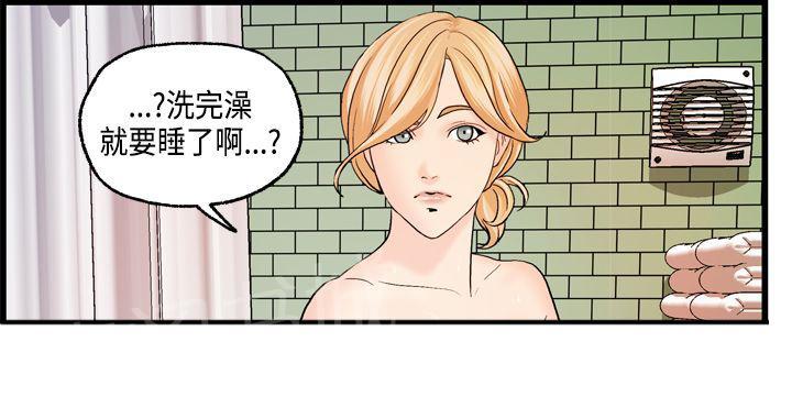 韩国污漫画 不良房東 第23话 17