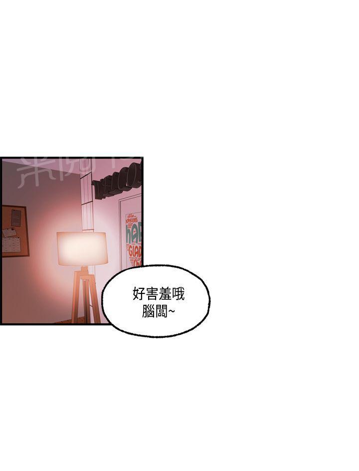 不良房东  第23话 漫画图片18.jpg