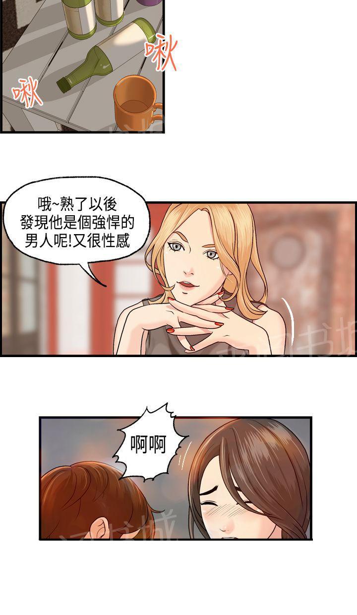 不良房东  第6话 漫画图片8.jpg