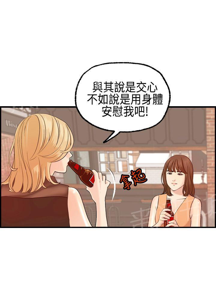 不良房东  第6话 漫画图片11.jpg