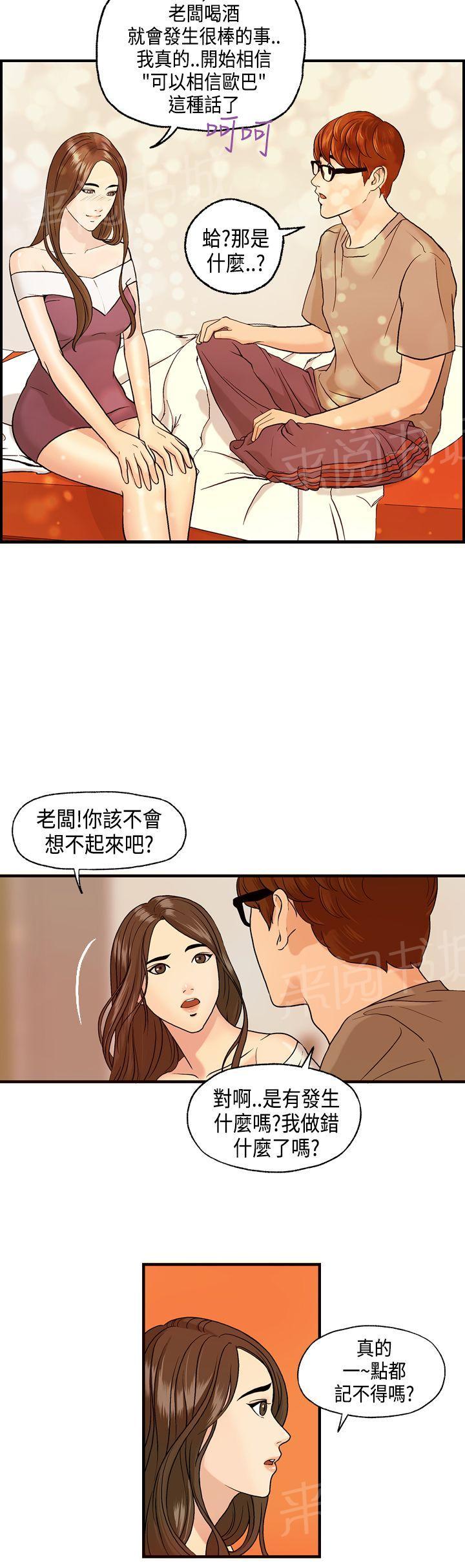 韩国污漫画 不良房東 第7话 7