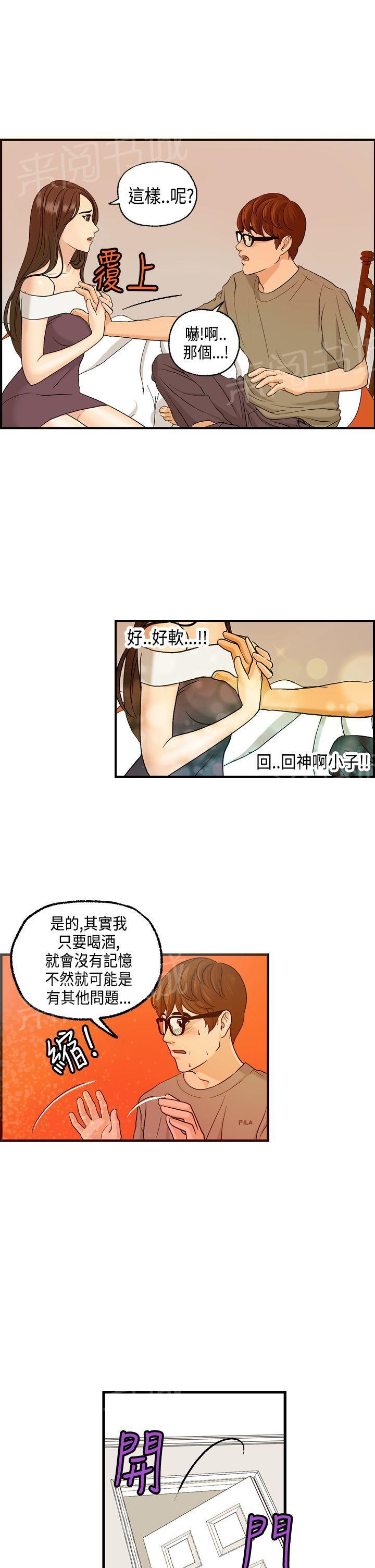 不良房东  第7话 漫画图片8.jpg